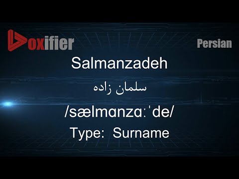 How to Pronunce Salmanzadeh (سلمان زاده) in Persian (Farsi) - Voxifier.com