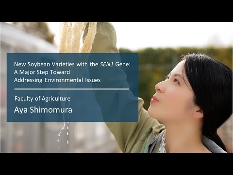 学校教育課程 Interview video - Aya Shimomura, Faculty of Agriculture(Saga Seeds Musubime)
