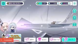 プロセカ