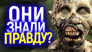 ХУДШЕЕ ИЗ ФИЛЬМОВ И КНИГ СТАНЕТ РЕАЛЬНОСТЬЮ? АВТОРЫ ХОДЯЧИХ, ВОЙНЫ МИРОВ Z И ДРУГИЕ РАССКАЗАЛИ ВСЁ!