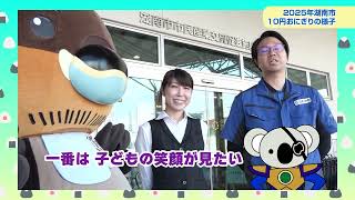 10円おにぎりレポート　その４