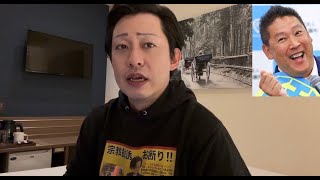 立花孝志さんの逮捕について【NHK党】【名誉毀損罪】