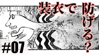 【MHW】モンハンワールどぅしよう #07【モンスターハンターワールド】