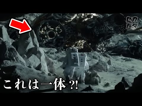 月:地表の下に巨大な構造物 – 「予期せぬ質量を発見」