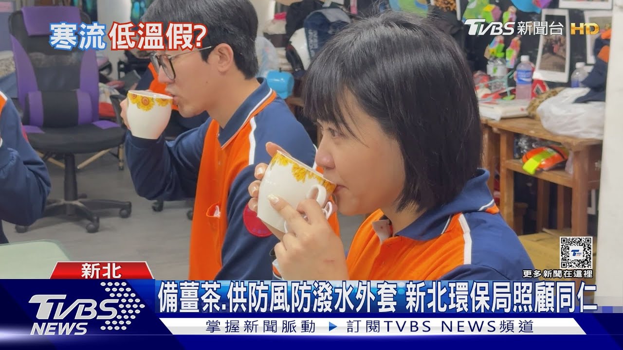 台灣無低溫假! 職安署:雇主應盡提醒義務