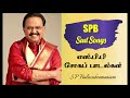 SPB Sad Songs SP Balasubramaniam SPB Sad Songs SPB Ilayaraja Songs SPB Janaki Songs