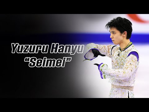 Yuzuru Hanyu 羽生結弦 — Seimei 晴明 (4K) / GPF 2015-16