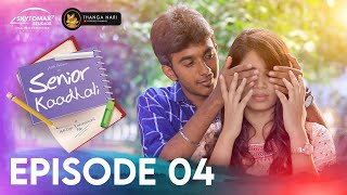 143 Ajith Unique Senior Kaadhali Episode 04 Ajith 