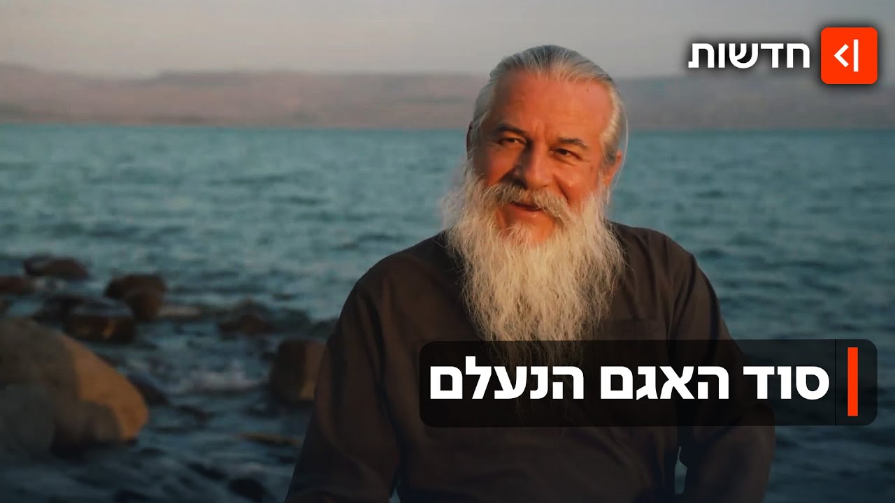 "מי שעושה את הבלגן אלה בני אדם": מפלס הכינרת יורד - לא רק בגלל הבצורת