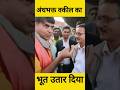 Andhbhakt Vs Savage Reporter Andhbhakt Godimedia Modi