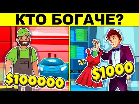 ЭТИ ЗАГАДКИ С ПОДВОХОМ СЛОМАЮТ ТВОЮ ЛОГИКУ! САМЫЙ НЕОЖИДАННЫЙ ОТВЕТ!