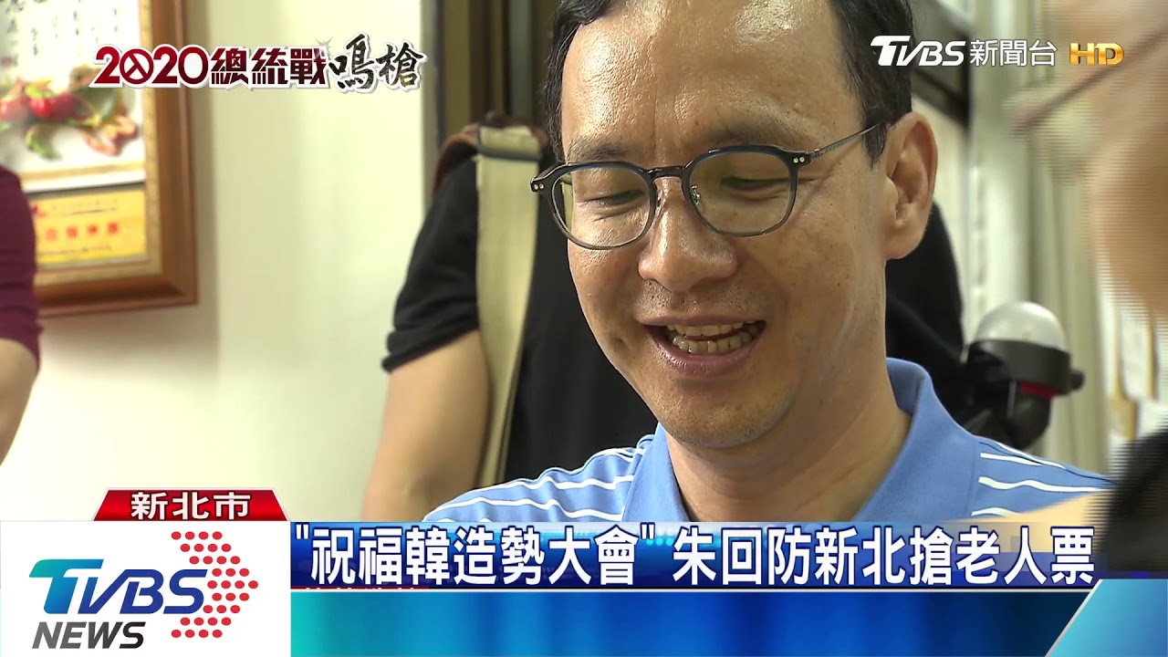 韓花蓮造勢　郭：香腸運輸成本有算進去嗎