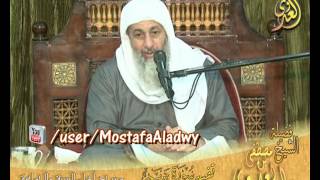 تفسير سورة مريم الايات 16 إلى 23 لفضيلة الشيخ مصطفى العدوي