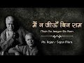 Pts Rajan Sajan Misra Main Na Jeeyun Bin Ram