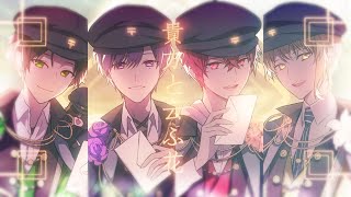 貴方と云ふ花/浦島坂田船