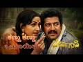 ಕಣ್ಣು ಕಣ್ಣು ಒಂದಾಯಿತು Kannada Remix Song Dr Vishnuvardhan Kannu K