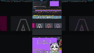 動画の作り方「マイクラ神シードを探す歌動画制作中」#パンダ君の動画編集 #shorts