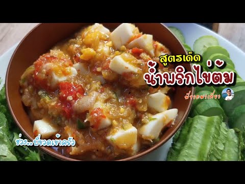 คลิกเพื่อดูคลิปวิดีโอ