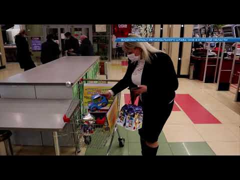 В Курске стартовала акция "Корзина радости"