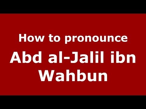 How to pronounce Abd al-Jalil ibn Wahbun (Arabic/Morocco) - PronounceNames.com