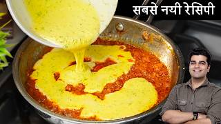बिना झंझट, बिना मेहनत 5 मिनट में बनाओ बेसन की नयी सब्ज़ी - Quick Dinner Idea 😋 - bharatzkitchen