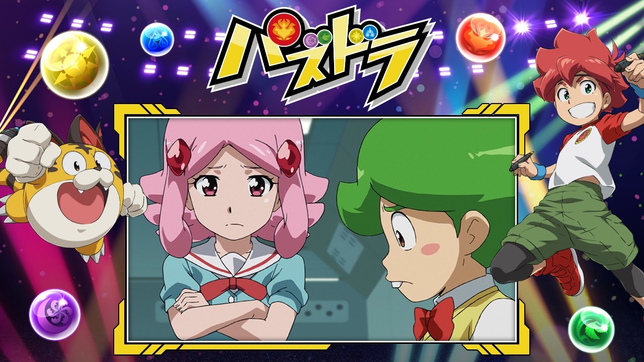 TV番組『パズドラ』3月29日放送分[1週間限定配信2026年4月9日 11時59分まで]