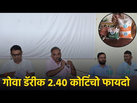 As Goa Dairy's Profits Soar to Rs 2.4 Crore, Farmers Weigh Milk Price Hike! || Goa365 TV