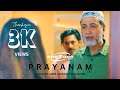 പ്രയാണം PRAYANAM SHORT FILM OMARFAROOQ SHAJAHAN SHAMEEL AJ ONE2ONE MEDIA