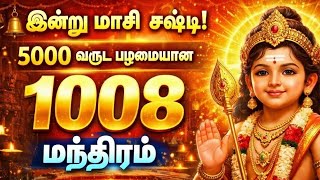 Download lagu 5000 YEAR OLD முருகன் மந்திரங்கள் | 1008 முருகன் மந்திரங்கள் ரகசியம் ! முருகன் அருள் தரிசனம் mp3 Download lagu 5000 YEAR OLD முருகன் மந்திரங்கள் | 1008 முருகன் மந்திரங்கள் ரகசியம் ! முருகன் அருள் தரிசனம் mp3