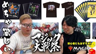 【MTG】史上最大のマジック大戦祭のスタンプ景品を紹介!!【MARVEL】
