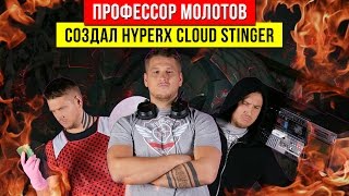 HyperX Cloud Stinger (HX-HSCS-BK) - відео 3