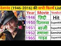 Dev Anand All Movie List Dev Anand Hit And Flop Movies Dev Anand Movie Name