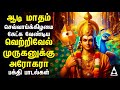 SPL MURUGAN TAMIL DEVOTIONAL SONGS Murugan Bakthi Padalgal Murugan Tamil Devotional Song