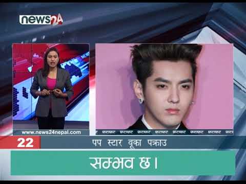 AFTERNOON NEWS FATAFAT - NEWS24 TV