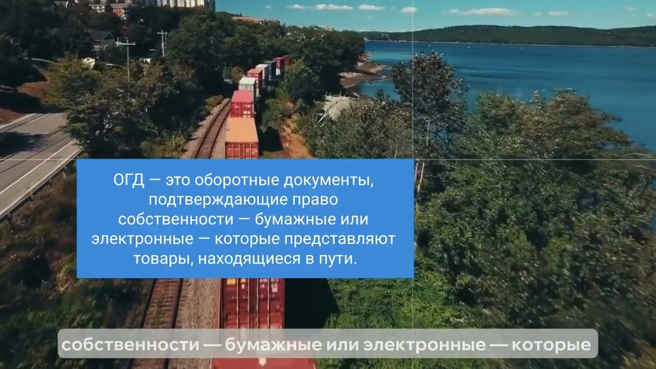 Завершение разработки Конвенции ООН об оборотных грузовых документах
