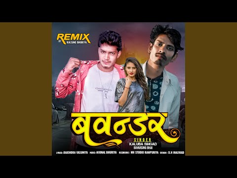 Bawandar Adiwasi (Gujrati)