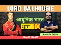 Lord Dalhousie भाग 10 आधुनिक भारत