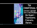 Xiaomi Тормозит что делать? Почему Тормозит Телефон. Почему Андроид Глючит? Важная НАСТРОЙКА MIUI