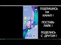 Xiaomi Тормозит что делать? Почему Тормозит Телефон.</p><p> Почему Андроид Глючит? Важная НАСТРОЙКА MIUI
