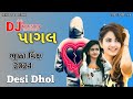 Dj Pagal || Nonstop 2024, Desi Dhol Mix || New Gujarati All Top Song 2024 Bhukka Mix #album