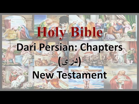 AudioBible：Dari：40001 The Matthew 001