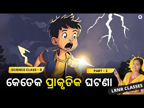 Ketika Prakritik Ghatna Class 8 Science Chapter 15 Part-2 
