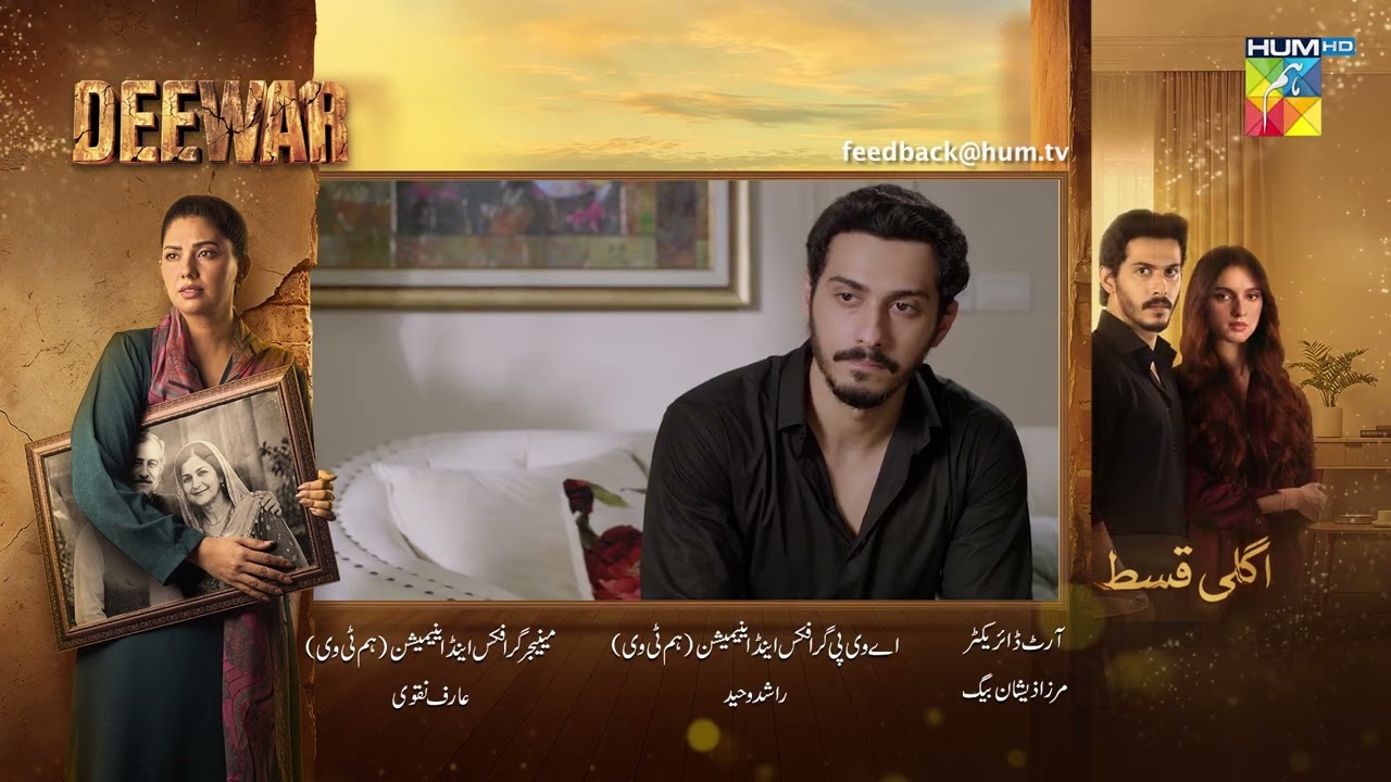 Deewar - Episode 71 Teaser - 29 Aug 2026 [ Sunita Marshall & Ali Abbas ] HUM TV