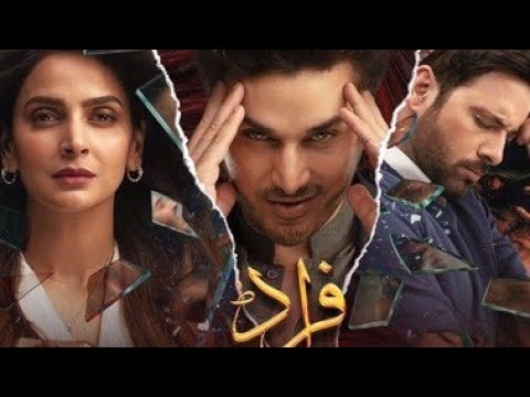 Fraud Episode 13 |Full episode detailed summary in just 4 minutes #ahsankhan #arydigital #sabaqamar