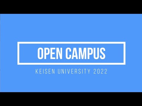 2022年度恵泉女学園大学オープンキャンパス風景