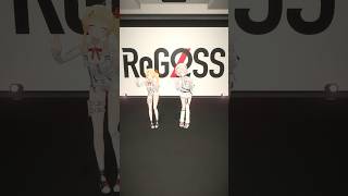 #ReGLOSS 6th Single #ミッドサマーシトラス 踊ってみた✨ #音乃瀬奏 #轟はじめ #Vtuber #shorts