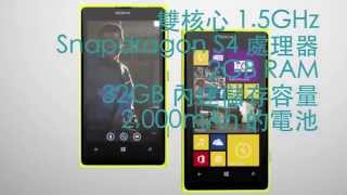 [科技 D料] Nokia Lumia 1020 最強手機登場 相機4100萬像勁到震