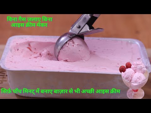 A unique way to make super creamy strawberry ice cream in just 5 minutes - Ice Cream Recipe