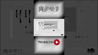 呪文/なんか嫌な事言ってくる外のヒトshort