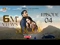 Sukoon Episode 4 (Eng Sub) | Digitally Presented by Royal  | 26 October 2023 | ARY Digital